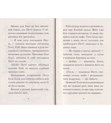 Мопс, який хотів стати північним оленем. Книжка 2