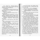 Коти-вояки. Нове пророцтво. Книга 6. Захід
