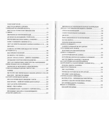Спогади: Том 6