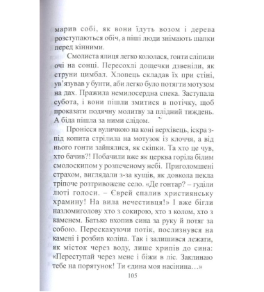 В'язень замку Паланок
