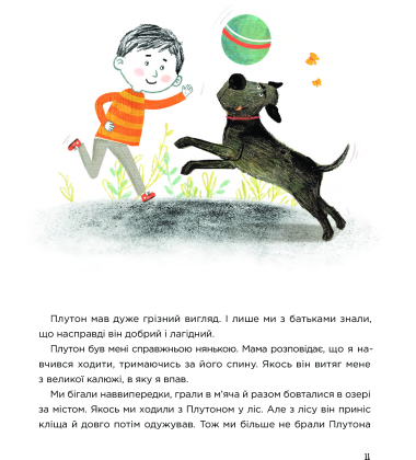 Плутон