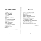 Верлібри