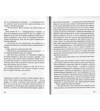 Особлива форма жорстокості