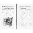 Пухнасточка і жах у сніговому полоні