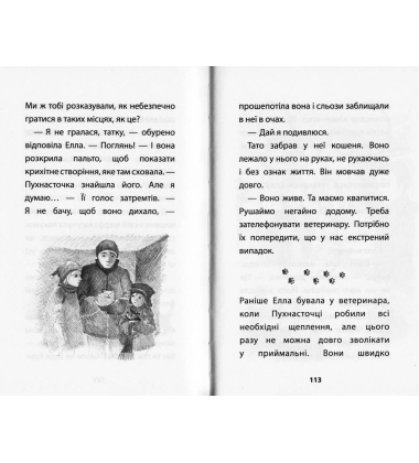 Пухнасточка і жах у сніговому полоні