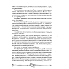 Часовий ключ