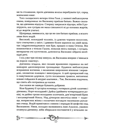 Часовий ключ