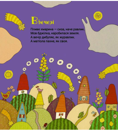 Дивний лис і дивний ліс