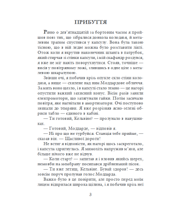 Соляріс