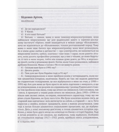 10 розмов про майбутню Україну