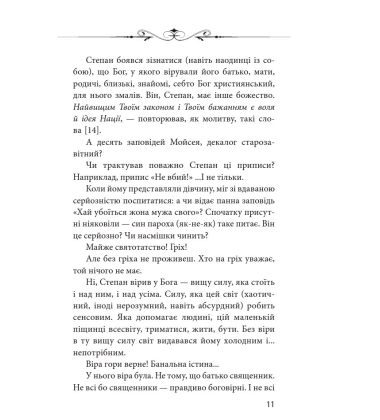 Сильні та одинокі. Три розмови про українську ідентичність
