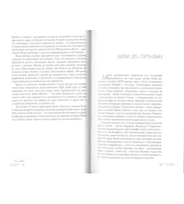 Антирадянські історії