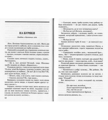 Місячний сміх
