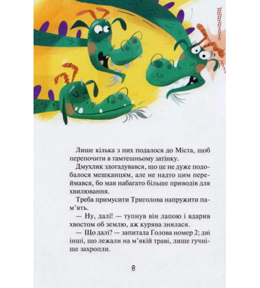 Суцільний дракокаліпсис