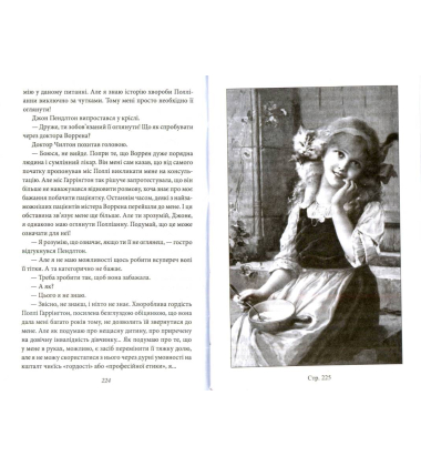 Полліанна