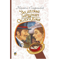 За двома зайцями. Облога Буші