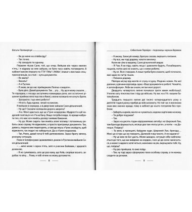 Військовий непотріб