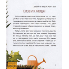 Коли я була лисицею