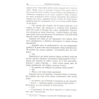 Сплячі красуні