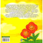 Зайчикова книжечка