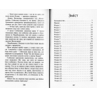 Коти-вояки. Сила трьох. Прозір. Книга 1