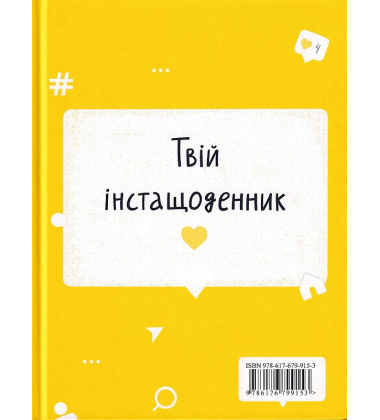 Дарую братика за підписку. Твій інстащоденник