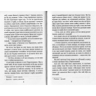 Камінний хрест. Новели