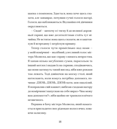 Маламандер. Легенди Морського Аду. Книга 1