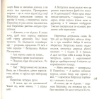 Руда Ворона
