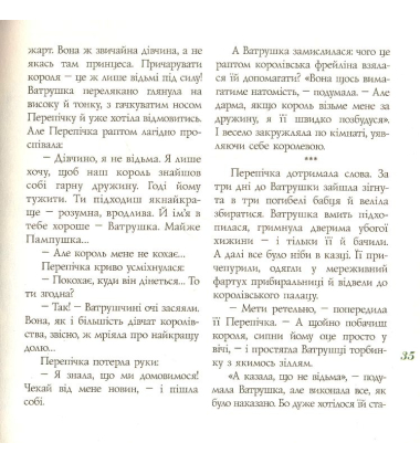 Руда Ворона