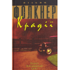 Крадії