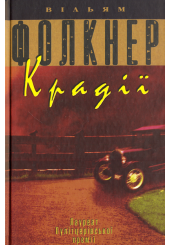Крадії