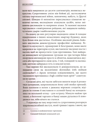 Місія в Лівії