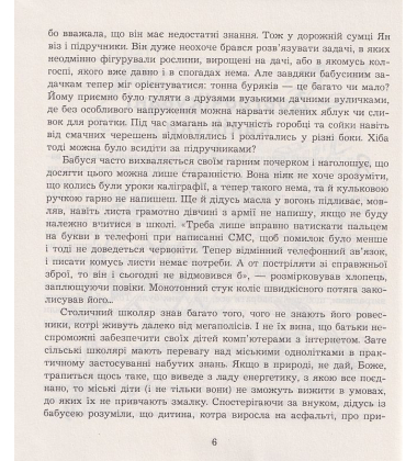 Літні забави