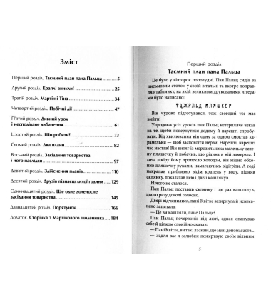 Суботик у небезпеці