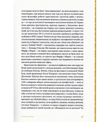 Апокриф. Чотири розмови про Лесю Українку