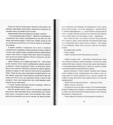 Роздвоєння