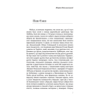 Вибрані есе