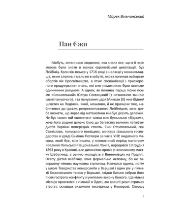 Вибрані есе