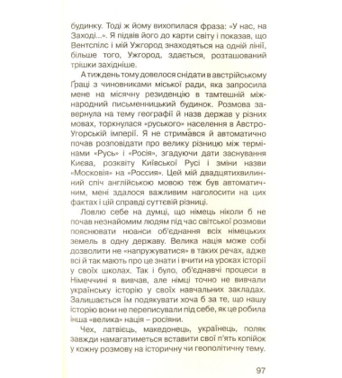 Спати з жінками