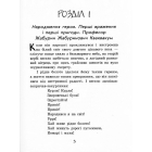 Пригоди журавлика