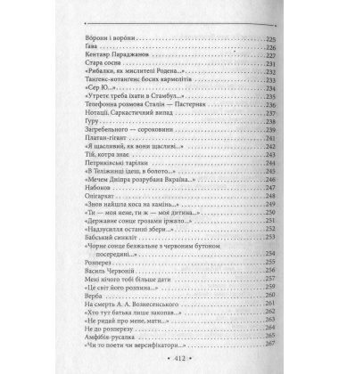 Сатирикон