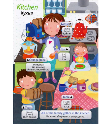 Ілюстрований словник ENGLISH
