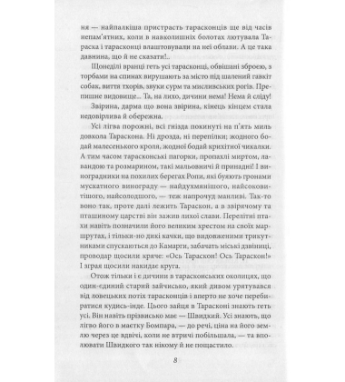 Тартарен Тарасконський