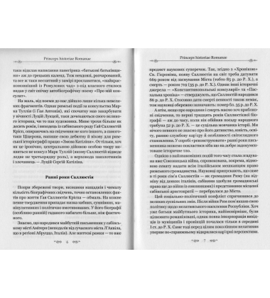 Змова Катіліни