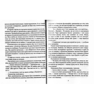 Добрий ангел смерті