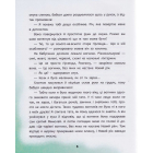 Татомамасніг. Книжка-сніжка зимових дивовиж