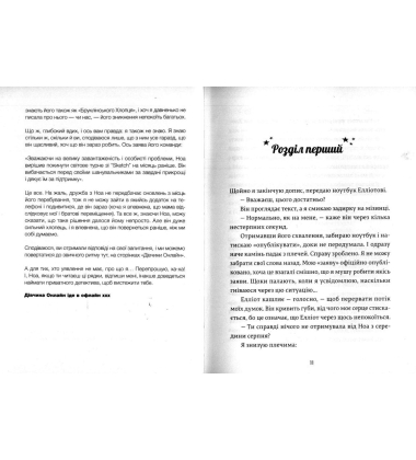 Дівчина онлайн соло