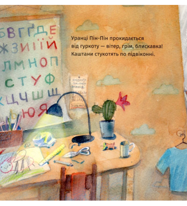 Найкращі дні року
