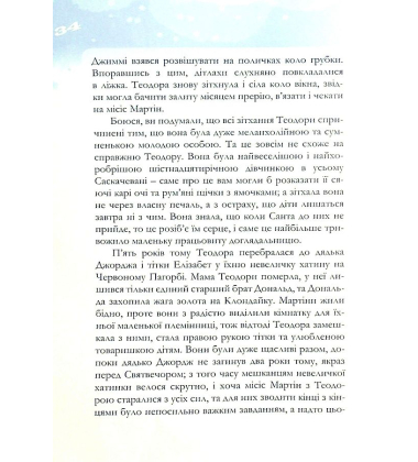 Різдвяні історії